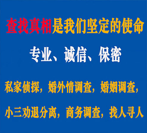 关于代县峰探调查事务所